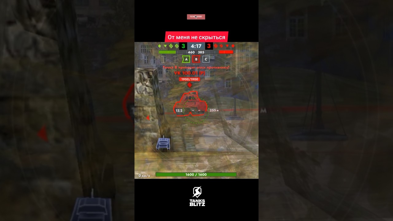 Т95 от меня нескрытся! 