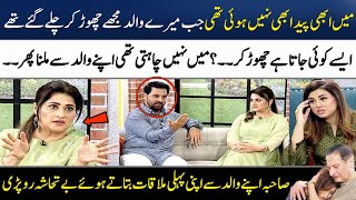 Sahiba Cried While Talking About 1st Meeting With Her Father | Jan Rambo | Madeha Naqvi | SAMAA TV