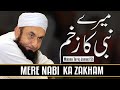 Mere NABI ka Zakham | میرے نبی کا زخم - Molana Tariq Jameel Latest Bayan 27 August 2019 |AA NEWS NETWORK | #AANEWSNETWORK