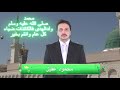 ولدالهدى فالكائنات ضياء كل عام وانتم بخير 