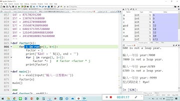AI機器學習基礎 – Python初階認證解題實務 Chapter 5 函式 function A 綜合範例14