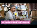 Вахтанг Кіпіані презентував миколаївцям книгу «Країна жіночого роду»