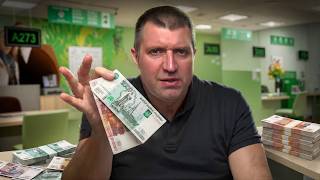 Россияне переходят в нал! Отъём денег у населения || Дмитрий Потапенко* и Дмитрий Дёмушкин