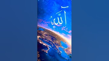 #القرآن_الكريم #اكسبلور #المصحف  سورة الاحزاب😌🌃🌹🌹