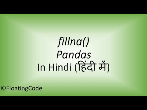 Hindi - How to handle missing values in a Pandas DataFrame using 'fillna' method