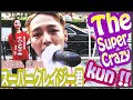 スーパークレイジー君 西本誠 少女に頼まれ急遽ダンスを披露 東京都知事選 池袋東口 つくねうましさん提供 2020/06/23