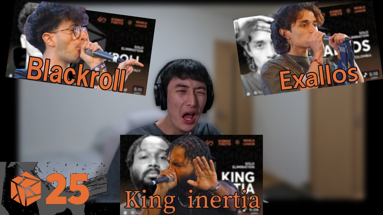 【GBB25 king inertia blackroll exallos】注目のビートボクサーたちをリアクション！！想像の倍よくて満足度たかすぎるんですけど？！