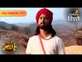 Shivaji Enters Enemy Grounds | Veer Shivaji | Full Episode 111 | Colors Rishtey