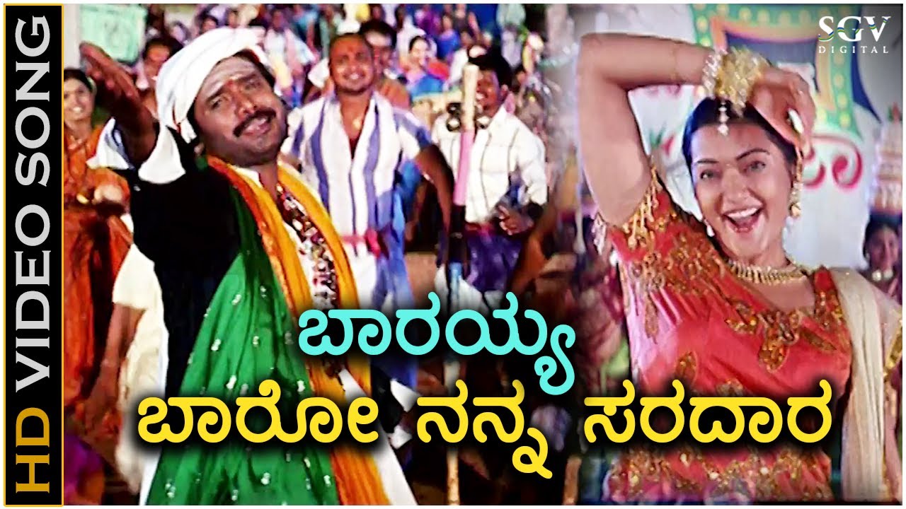 Baarayya Baro Nanna Saradara - Ee Preethi Yeke Bhoomi Melide - Jogi Prem's - Shankar Mahadevan