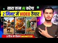 AI video kaise banaye | AI Se video kaise banaye | full step by step | viral AI video |