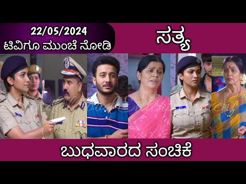 22nd May Sathya Kannada Serial Episode Review|Zee Kannada - 22nd May Sathya Kannada Serial Episode Review|Zee Kannada