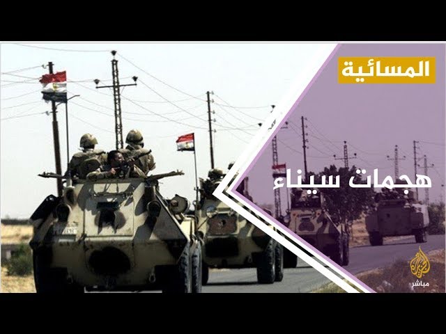 زيادة هجمات تنظيم الدولة ضد الجيش المصري في سيناء خلال فبراير