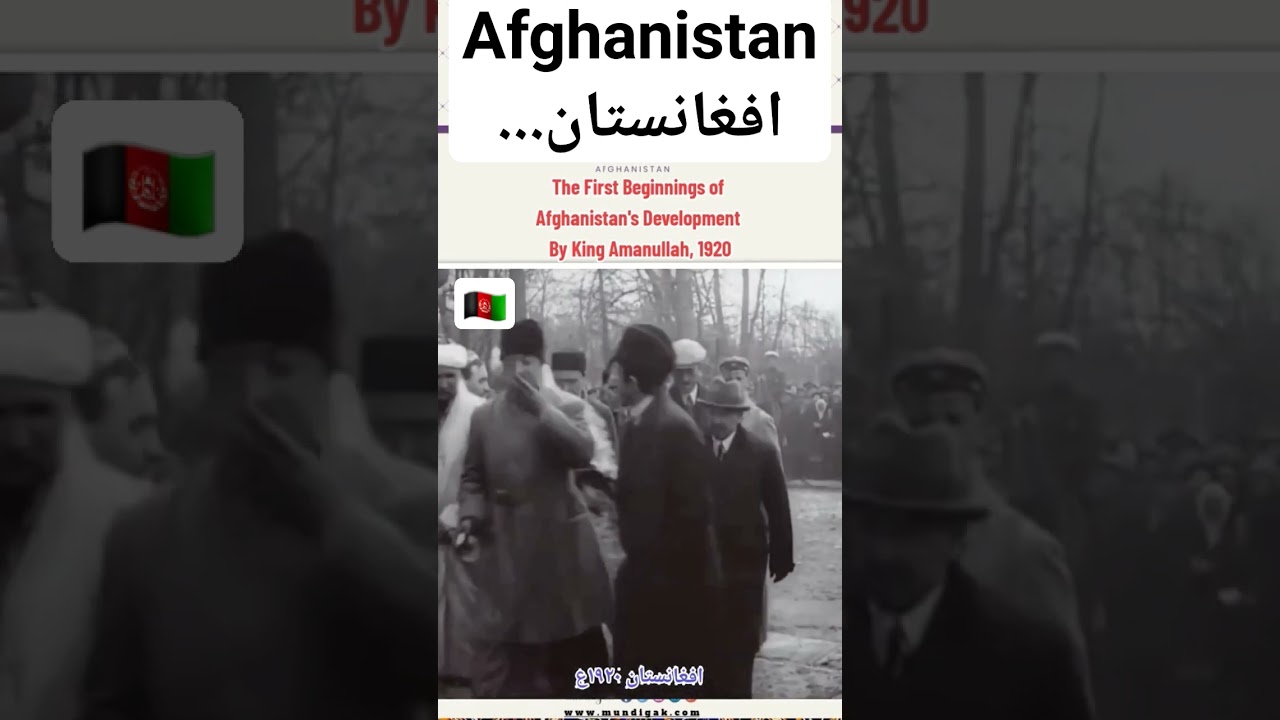 The Beginning of Afghanistan Development By King AmanUllah | Year 1920. 