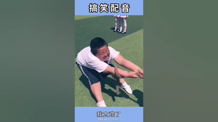 搞笑配音 - 天天要聞