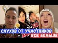 Марсиага о Новом Дом 2 СВЕЖИЕ НОВОСТИ Дом 2 от Лисенка Раньше Всех 04.01.2021