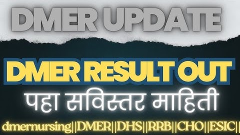 DMER RESULT ANNOUNCED || CHECK YOUR SCORE || @DMERNURSING #dmer #dhs #dhs_vaccancy_staffnurse2025 