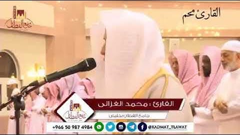 سوره القيامة  الشيخ محمد الغزالي