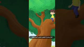 حواديت قبل النوم للأطفال | قصة الجني الأسير ✨ | حكايات بروكلي #حواديت_قبل_النوم #قناة_بروكلي #بروكلي