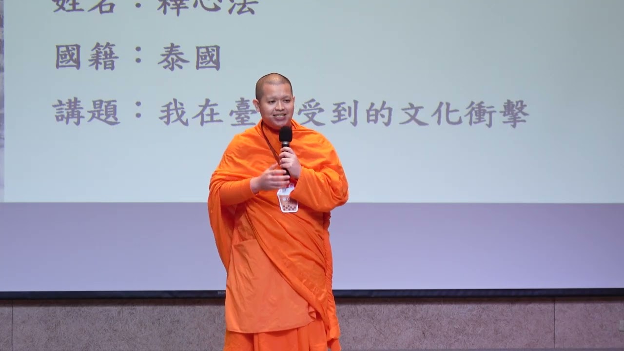 釋心法 - 我在台灣受到的文化衝擊 | 2025外籍學生華語文演講比賽 優選 縮圖