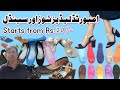 Imported A Quality Ladies Shoes Cheap Rate | London Germany | Ladies Shoes Market I Explore Karachi