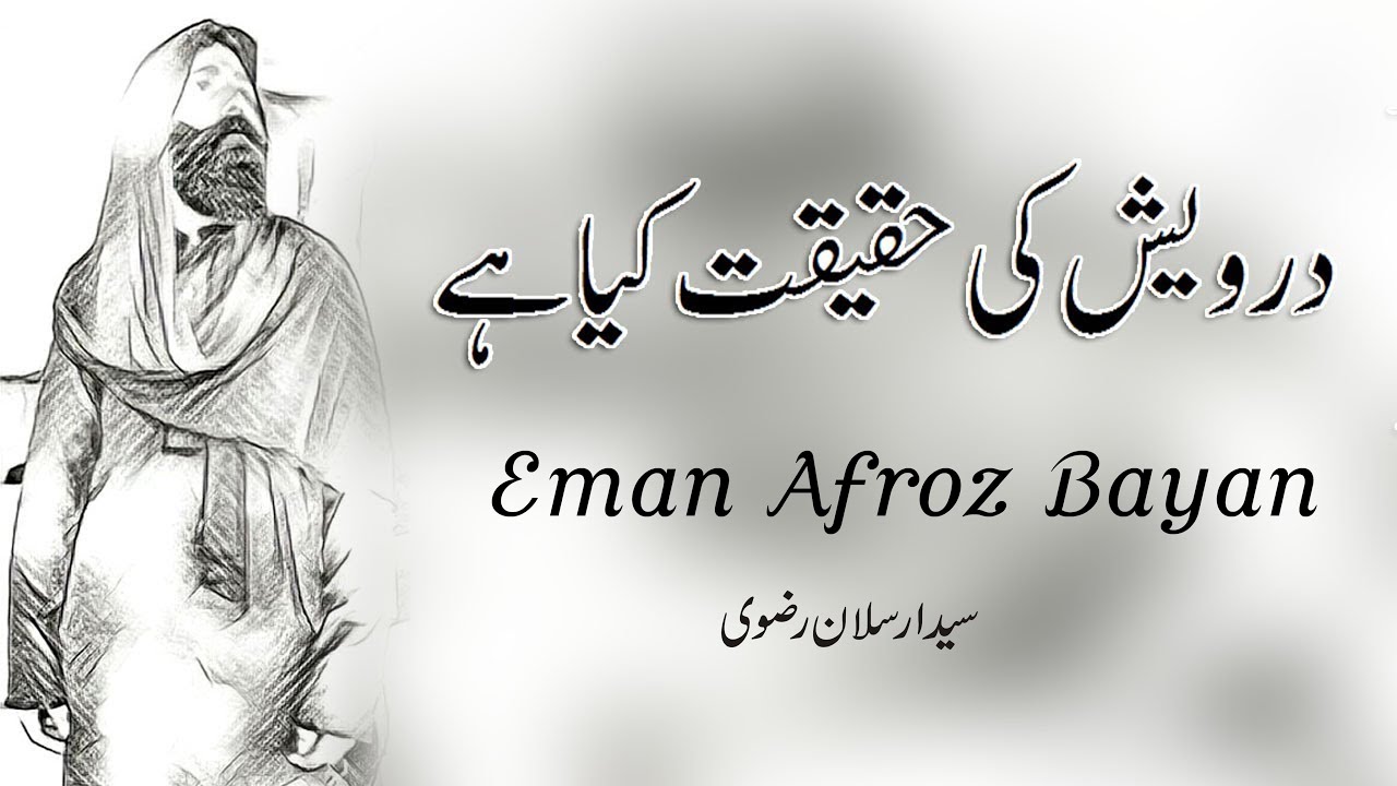 darwaish-or-molvi-ka-waqia-new-islamic-bayan-syed-arslan
