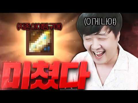 리니지M / 전섭 지존템을 샀습니다 이거 어떤데..? 그리고 바로 러쉬..