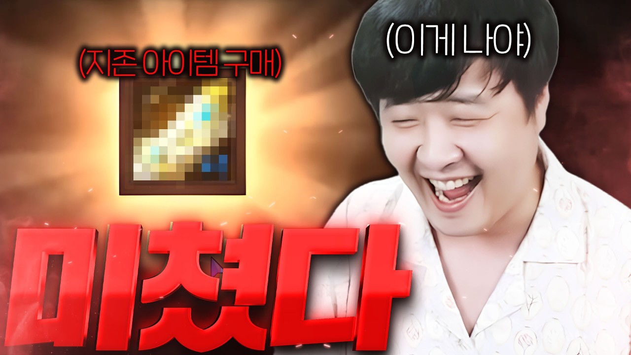 리니지M / 전섭 지존템을 샀습니다 이거 어떤데..? 그리고 바로 러쉬..