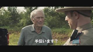 映画『MULE（原題）』US予告【HD】2019年公開
