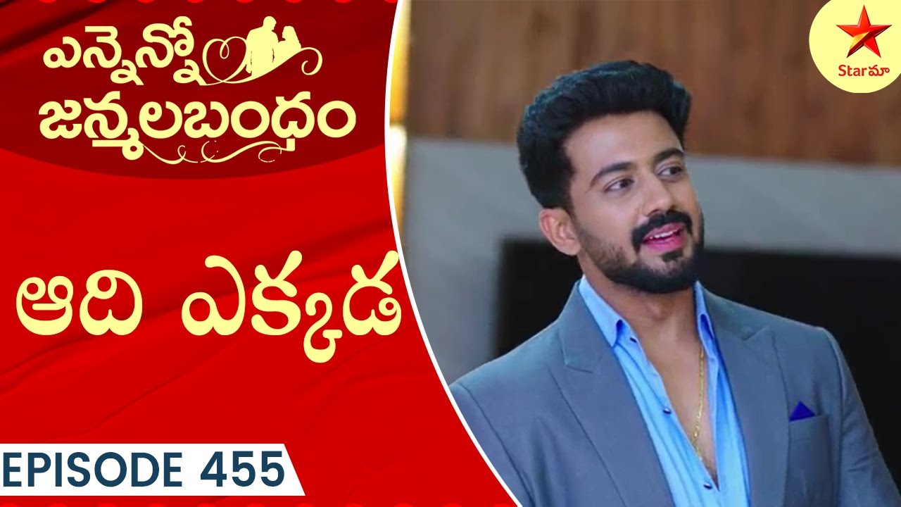 Ennenno Janmala Bandham - Episode 455 Highlight 4 | Telugu Serial ...
