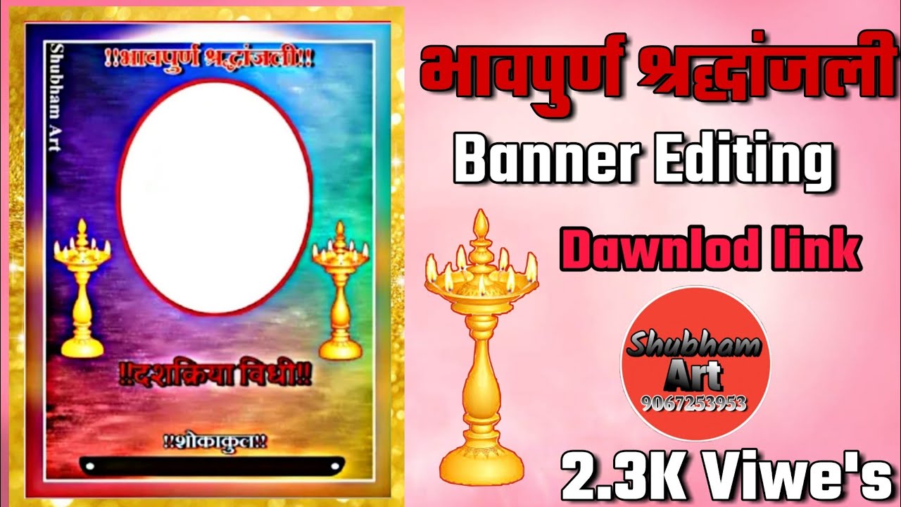 Featured image of post Banner Background Images Bhavpurna Shradhanjali In Kannada / 2064 images at all at 188 pages.