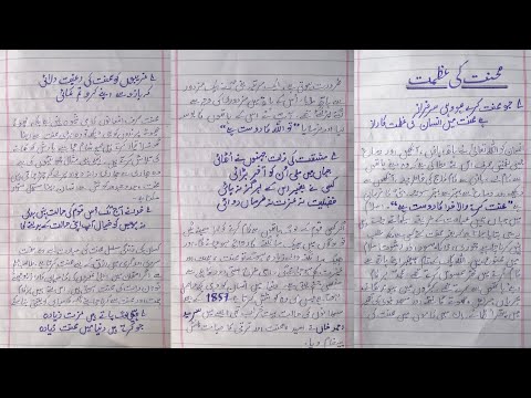 mehnat ki barkat essay in urdu class 10