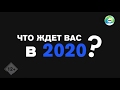 Тизер нового сезона игры «Слабое Звено» (МИР, 19.12.2019)