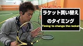 テニスラケットの寿命は Youtube テニスラケットの寿命は Youtube