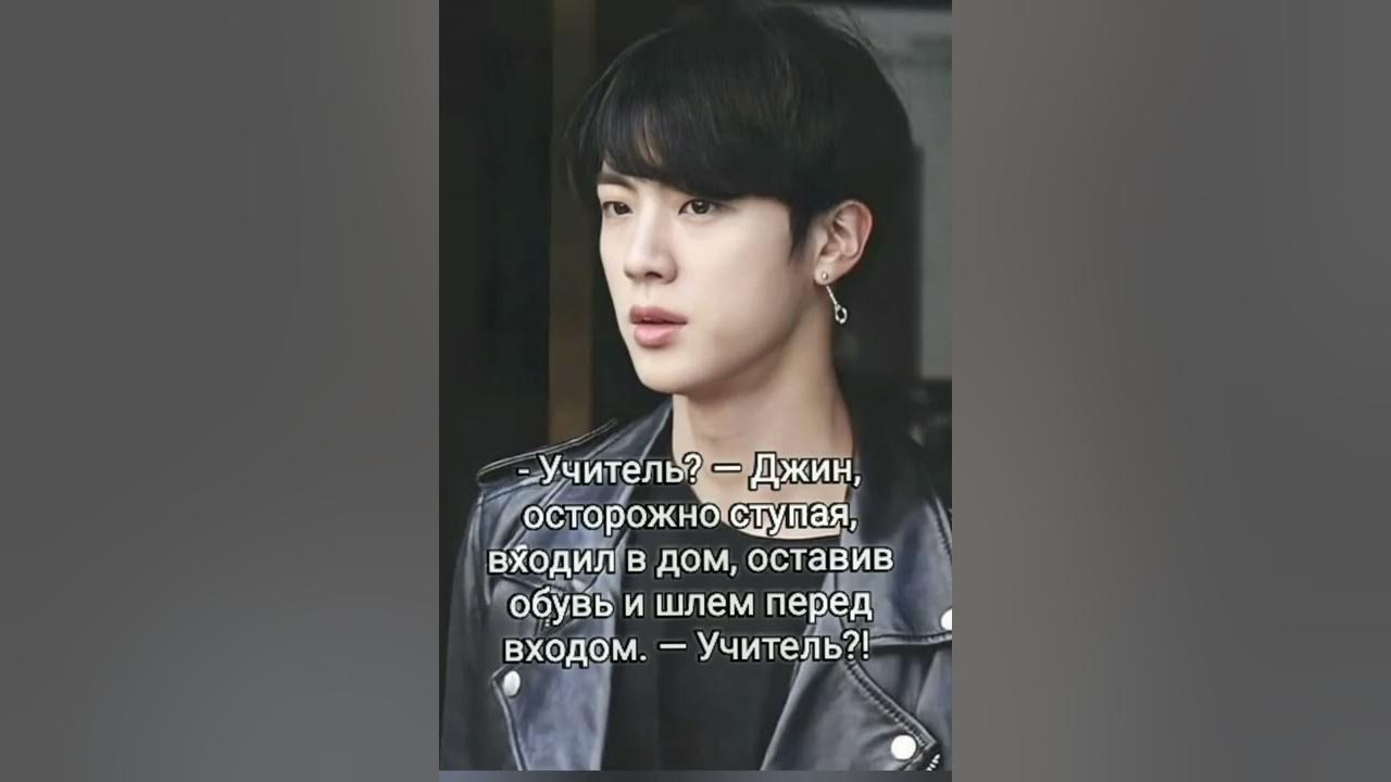 Опасная близость. Bts art 18 вигуки. Бесстыжий элен фаллен ау аудиокнига. В опасной близости фф. Вигуки бтс поцелуй.