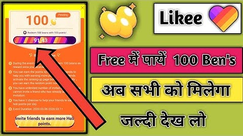 Like App New Event Reward | Free 100 Ben