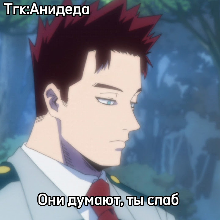 Разговор Старателя с самим собой #мга #моягеройскаяакадемия #старатель ...