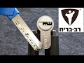 (1047) Rav Bariach 7-Pin Dimple Lock Picked Open