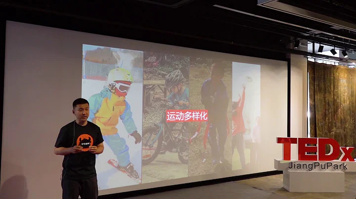 運動，激發孩子的成長潛能 | Neil Huang | TEDxJiangPuPark - 天天要聞