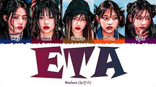 NewJeans (뉴진스) - ETA (1 HOUR LOOP) Lyrics | 1시간 가사