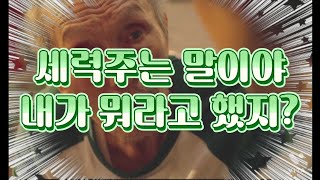 세력주 매매 할 때 필요한 마인드 세팅. 그리고 그 이유.(깡통 피하는 유일한 방법)