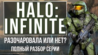 Halo Infinite обзор. Неужели "бесконечная печаль в открытом мире"?