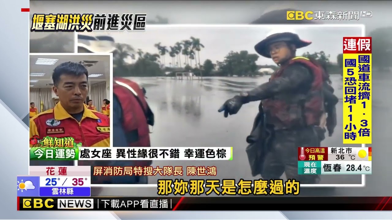 心酸救援！ 屏東搜救隊談小沂 黑暗中僅老鼠陪她@newsebc