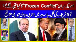 US–Iran Conflict Explained | Nawaz Sharif Political Comeback Impact | Future of Middle East Crisis