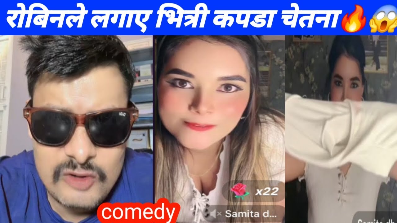 Rooben khadka Tiktok video Tiktok comedy video Nepali viral comedy video