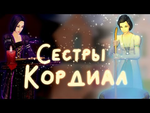 Прохождение The Sims 2 Семья Кордиал // Летсплей в Мегахуде