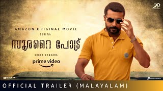 Soorarai Pottru (Malayalam)   Official Trailer | Suriya, Aparna | Sudha Kongara | GV Prakash Kumar