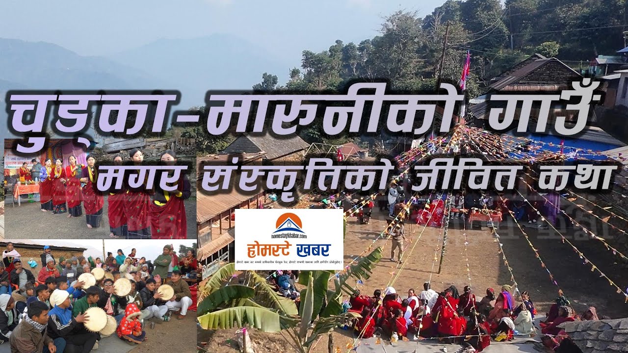 Mathillo Gazya/माथिल्लो ग्याजा