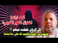 كيف ارادوا اختراق المعبر المغربي كل الرؤى تحققت فيهم فضفضة من القلب والحمد لله على سلامتتنا