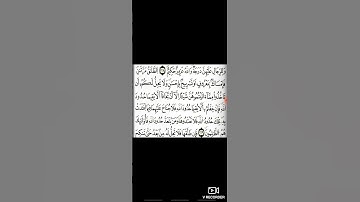 مقطع من سورة البقرة القارئ يونس غلمول برواية ورش عن نافع #القرآن_الكريم #الله #سورة_البقرة #تلاوات
