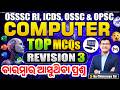 Computer Revision Class 3| Top  MCQs From All Chapters| Exam Booster| OSSSC, OSSC, RI | Chinmaya Sir